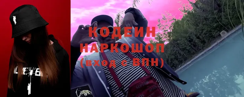 Кодеиновый сироп Lean напиток Lean (лин)  Астрахань 