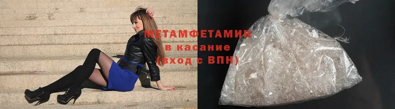 Первитин Methamphetamine  купить наркотики сайты  Астрахань 